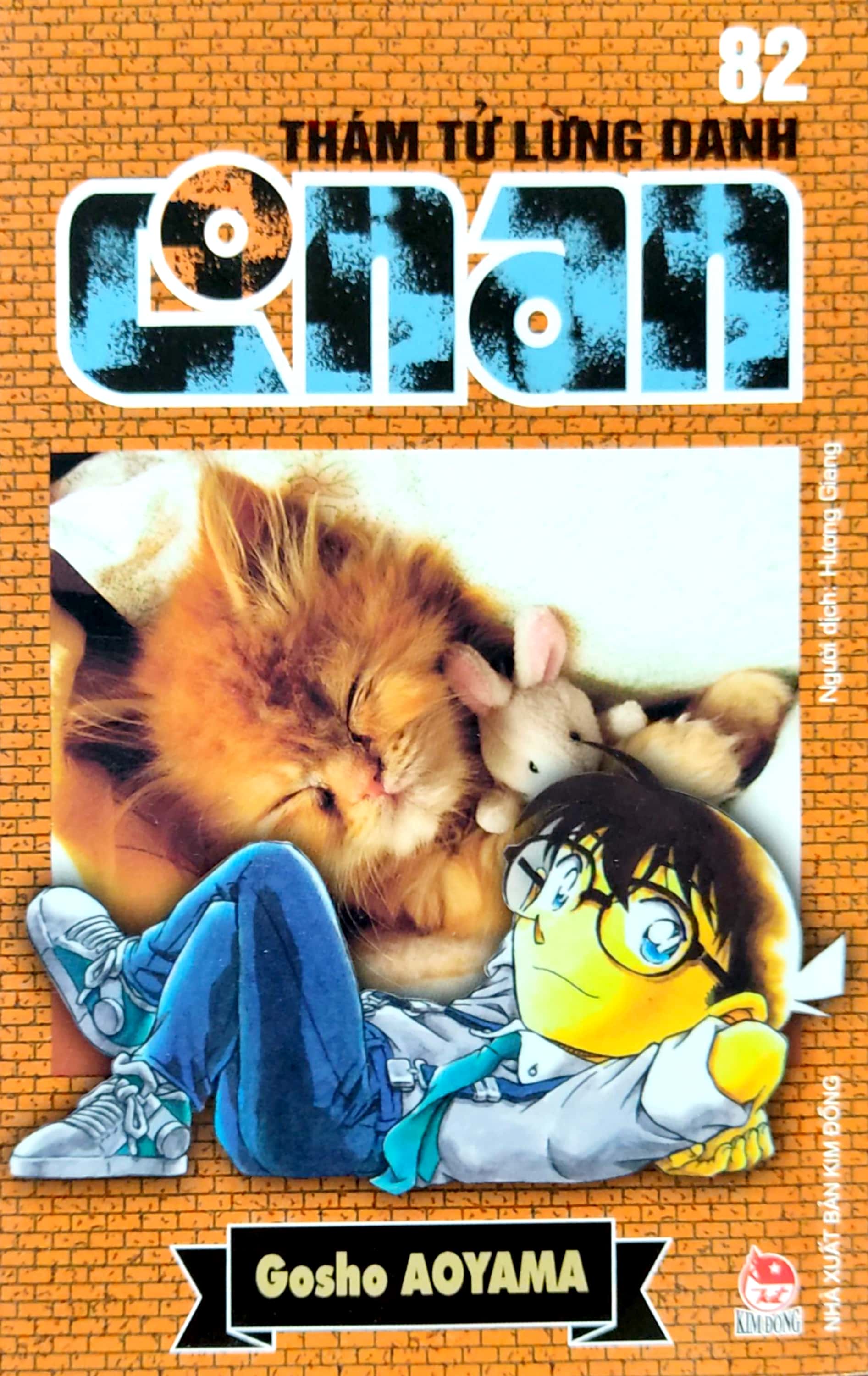 bộ thám tử lừng danh conan - tập 82 (tái bản 2023)