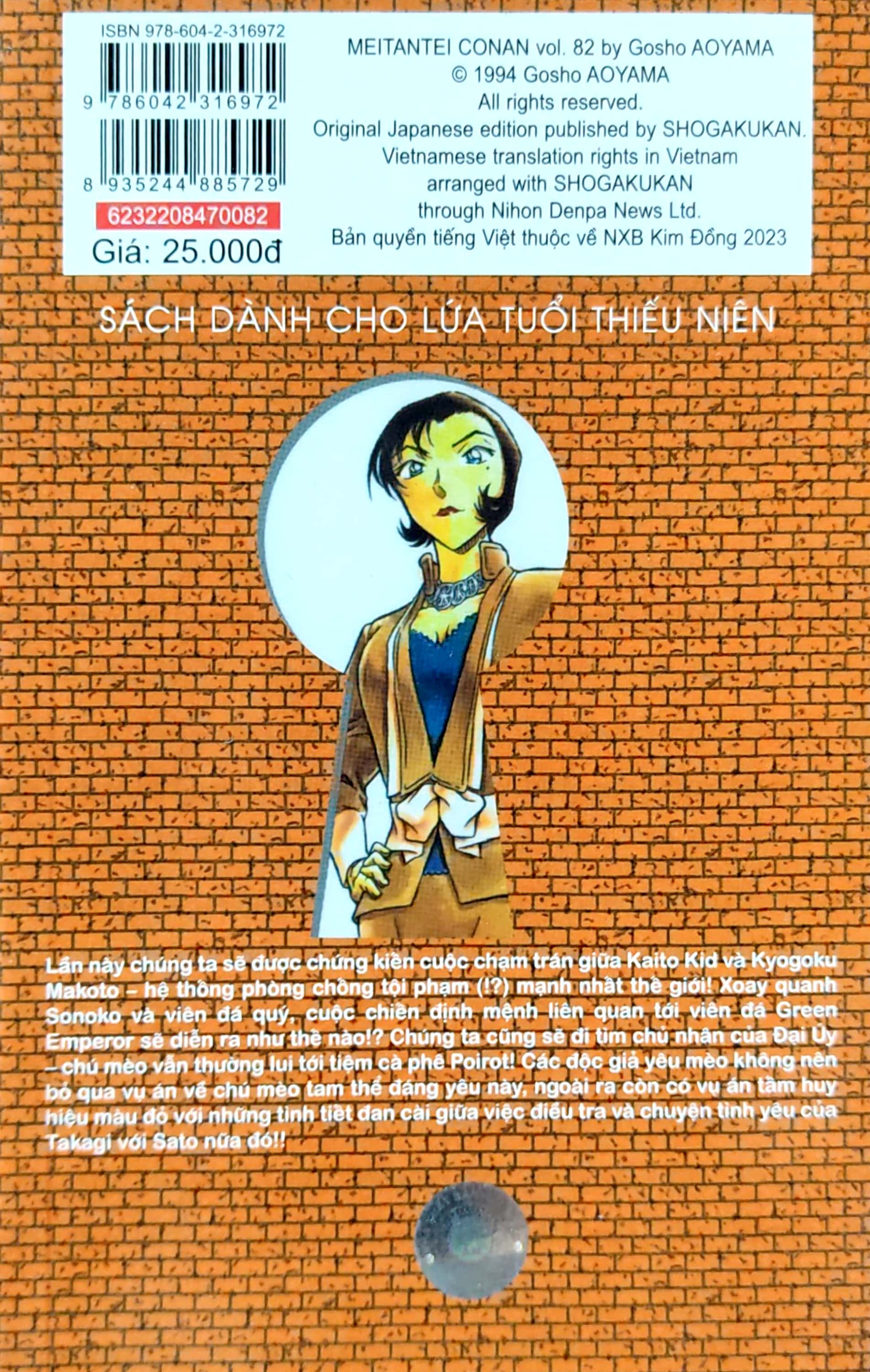 bộ thám tử lừng danh conan - tập 82 (tái bản 2023)