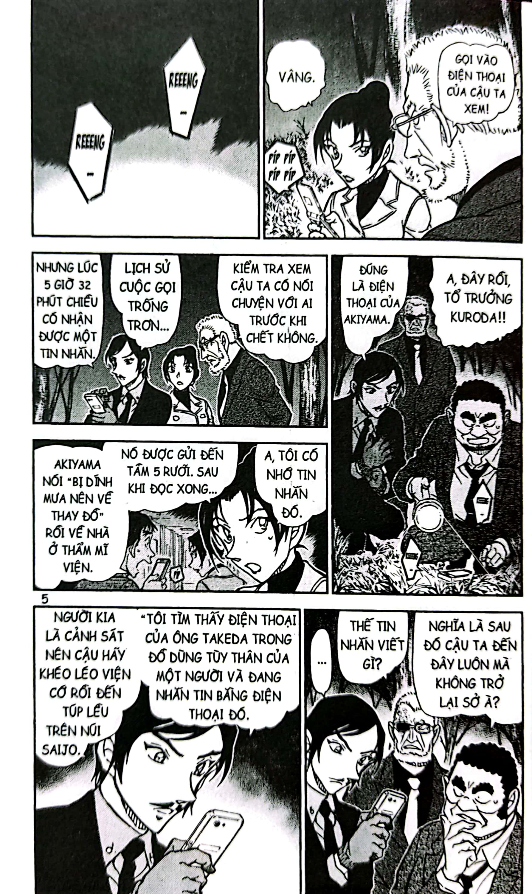 bộ thám tử lừng danh conan - tập 87 (tái bản 2023)