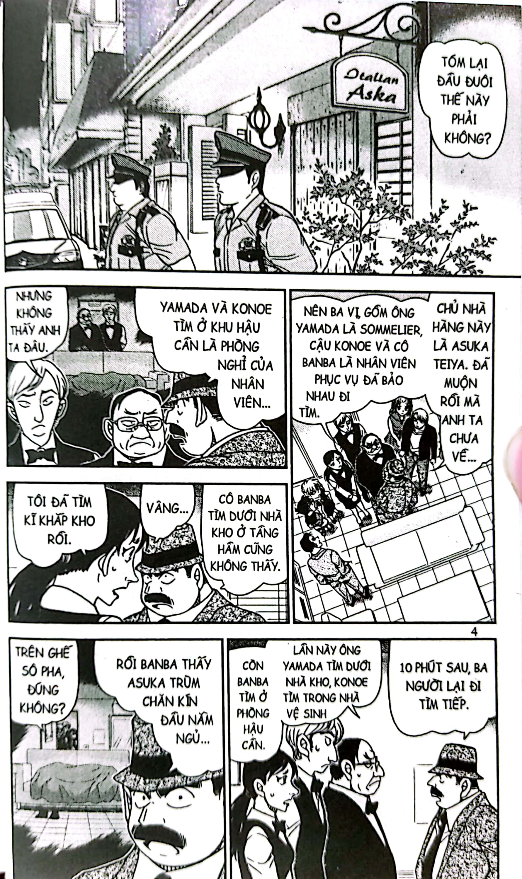 bộ thám tử lừng danh conan - tập 88 (tái bản 2023)