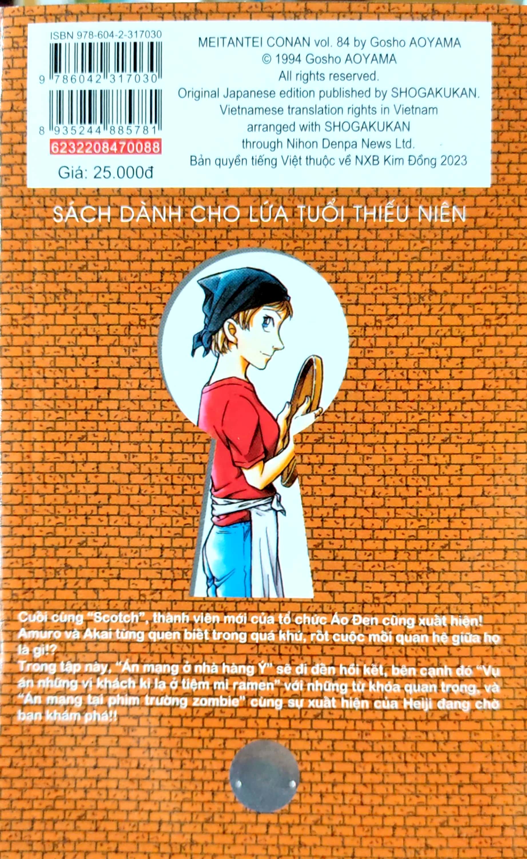 bộ thám tử lừng danh conan - tập 88 (tái bản 2023)