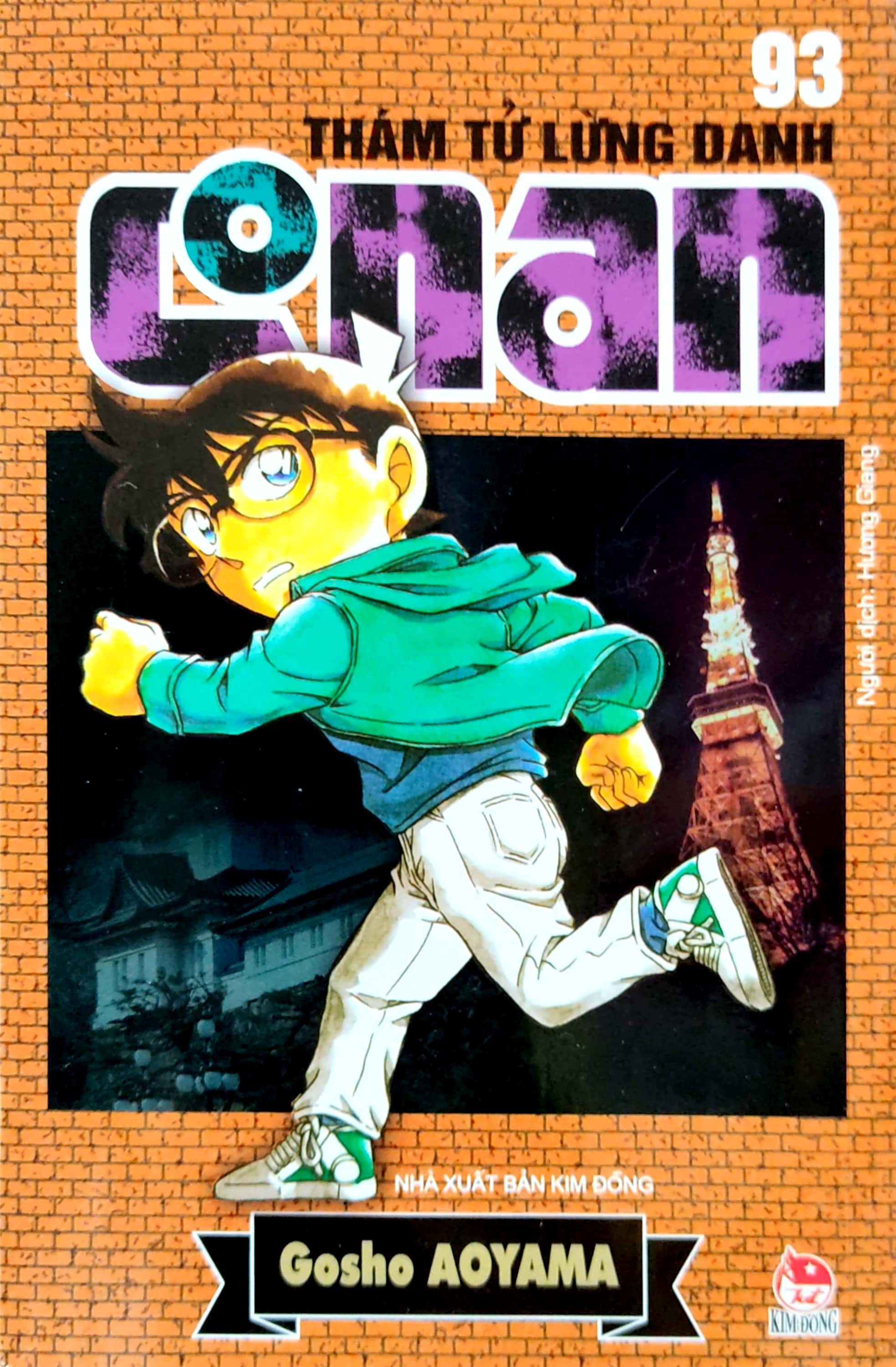 bộ thám tử lừng danh conan - tập 93 (tái bản 2023)