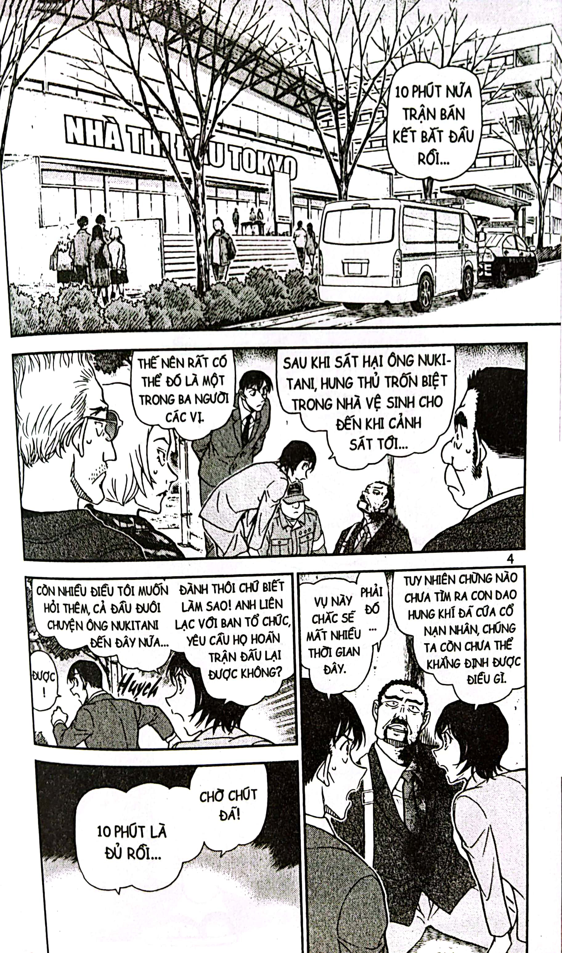 bộ thám tử lừng danh conan - tập 94 (tái bản 2023)