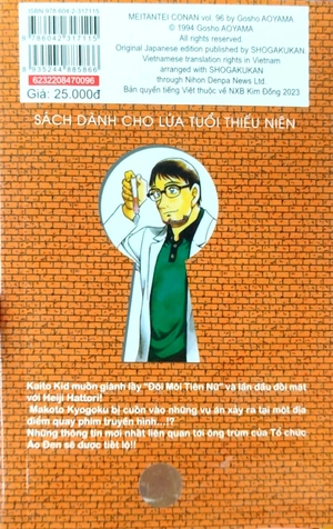 bộ thám tử lừng danh conan - tập 96 (tái bản 2023)