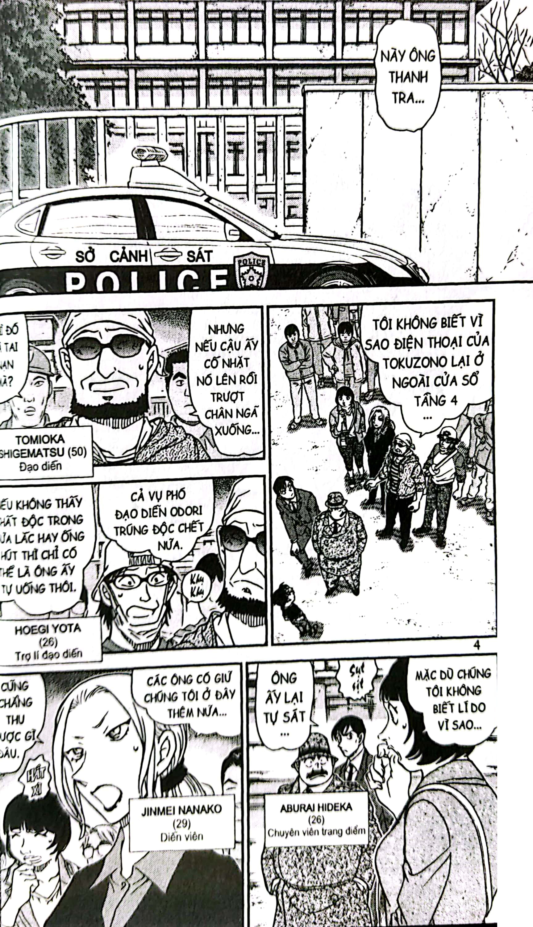 bộ thám tử lừng danh conan - tập 97 (tái bản 2023)