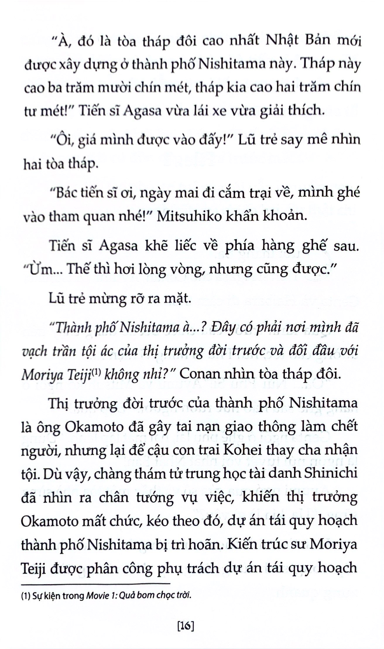 bộ thám tử lừng danh conan - tiểu thuyết - những giây cuối cùng tới thiên đường