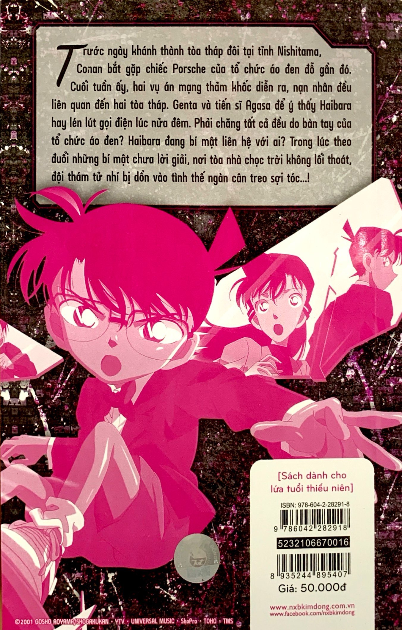 bộ thám tử lừng danh conan - tiểu thuyết - những giây cuối cùng tới thiên đường