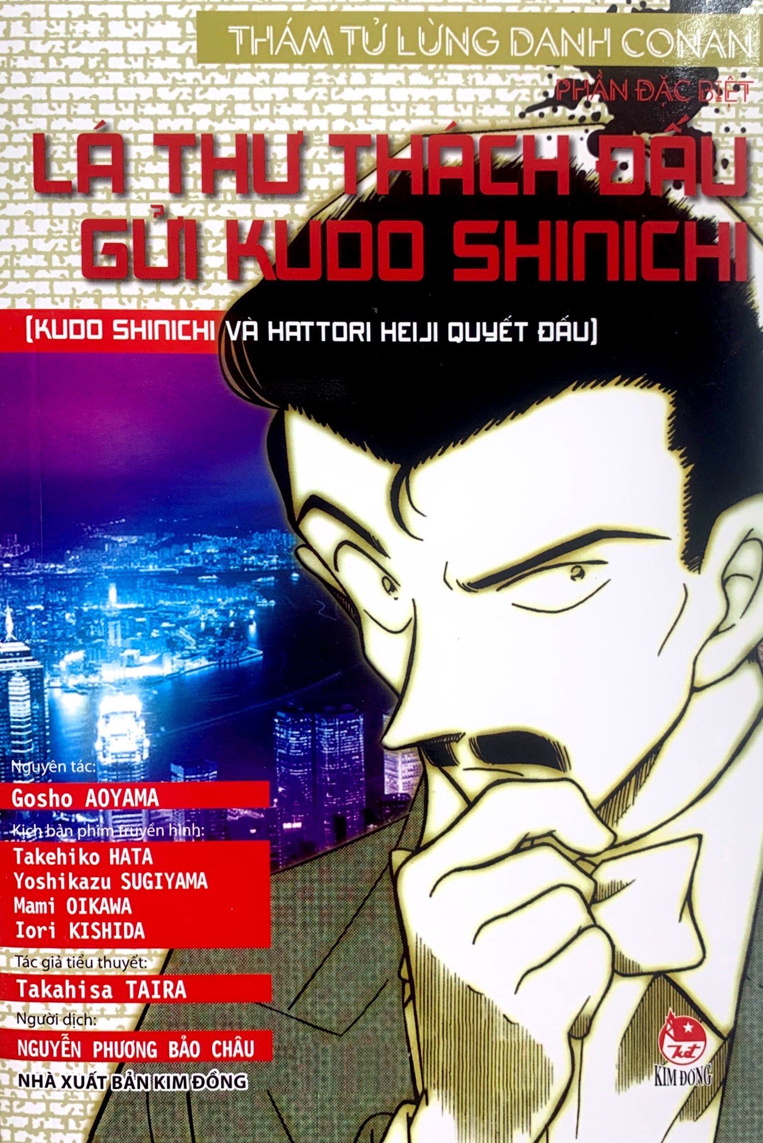 Bo
						
										
										Tham Tu Lung Danh Conan - Tieu Thuyet - Phan Dac Biet - La Thu Thach Dau Gui Kudo Shinichi - Kudo Shinichi Va Hattori Heiji Quyet Dau (Tai Ban 2019)