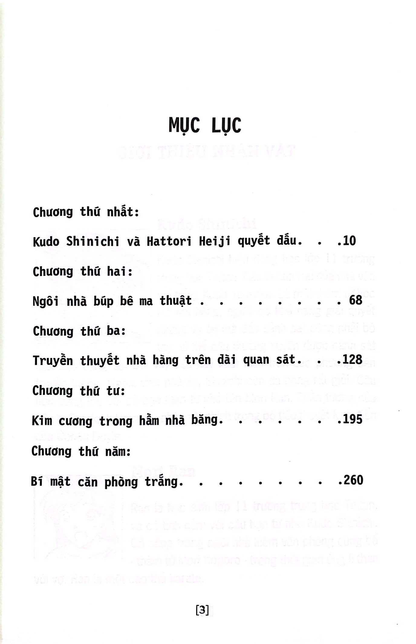 Bo
						
										
										Tham Tu Lung Danh Conan - Tieu Thuyet - Phan Dac Biet - La Thu Thach Dau Gui Kudo Shinichi - Kudo Shinichi Va Hattori Heiji Quyet Dau (Tai Ban 2019)