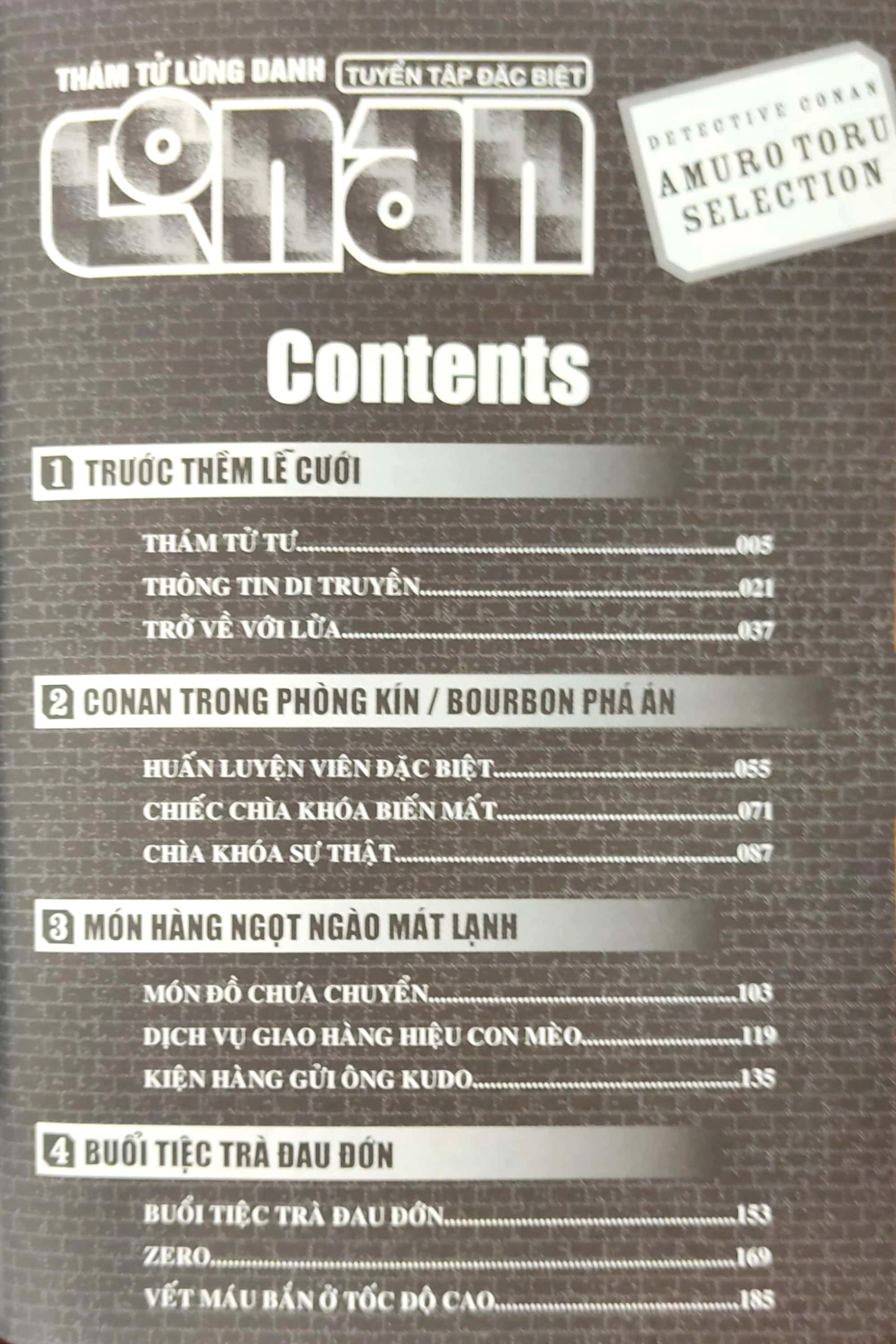 bộ thám tử lừng danh conan - tuyển tập đặc biệt - amuro toru selection (tái bản 2023)
