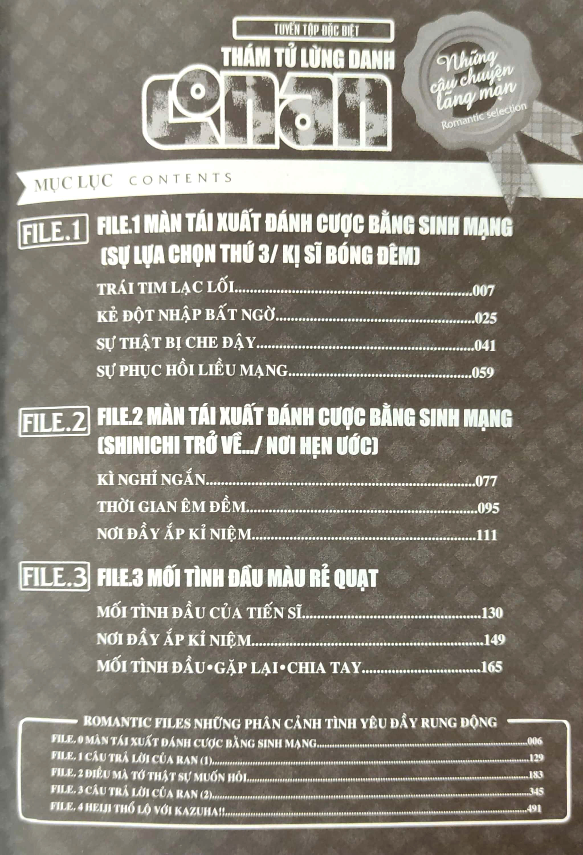 bộ thám tử lừng danh conan - tuyển tập đặc biệt - những câu chuyện lãng mạn - tập 3 (tái bản 2020)