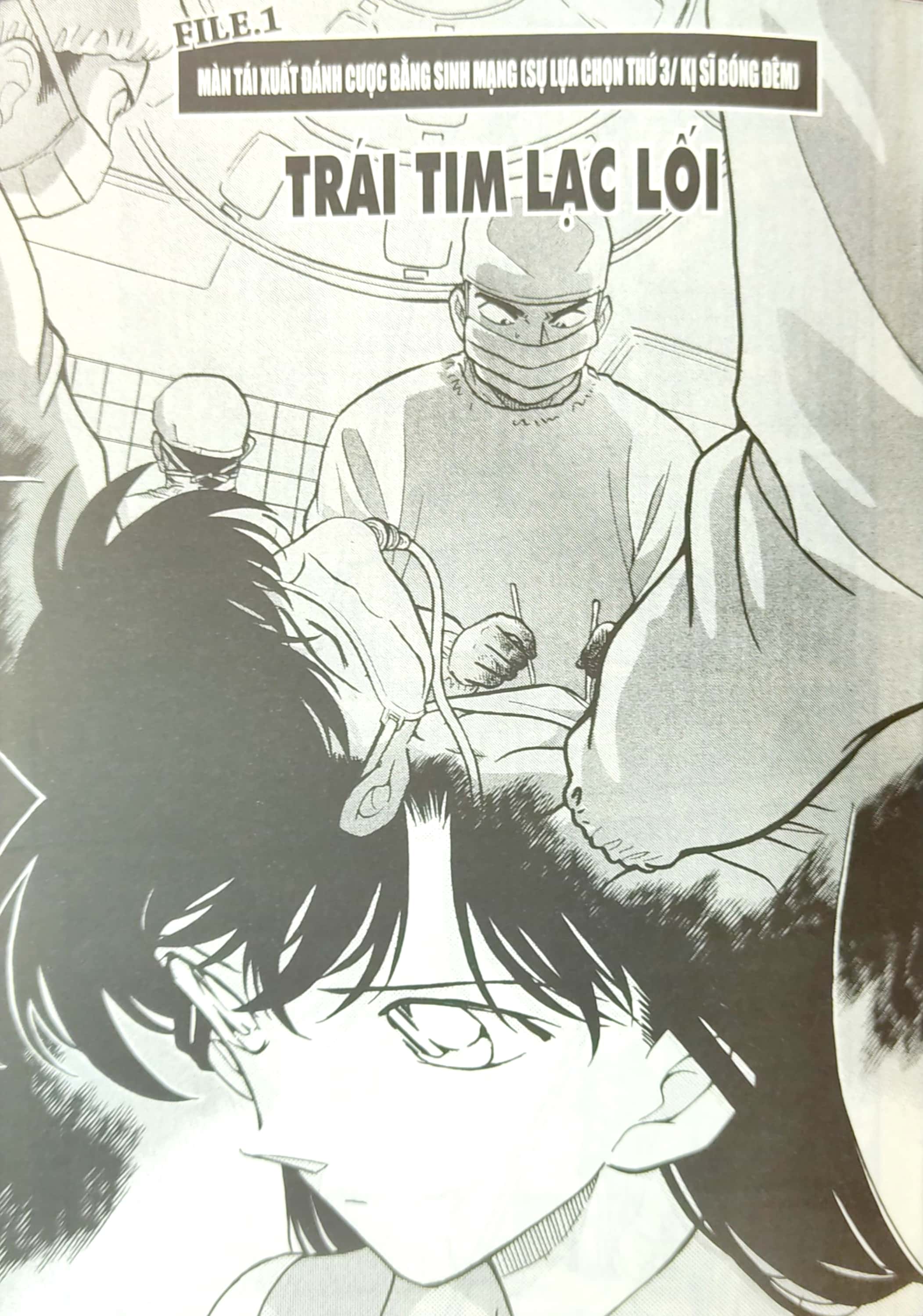 bộ thám tử lừng danh conan - tuyển tập đặc biệt - những câu chuyện lãng mạn - tập 3 (tái bản 2020)