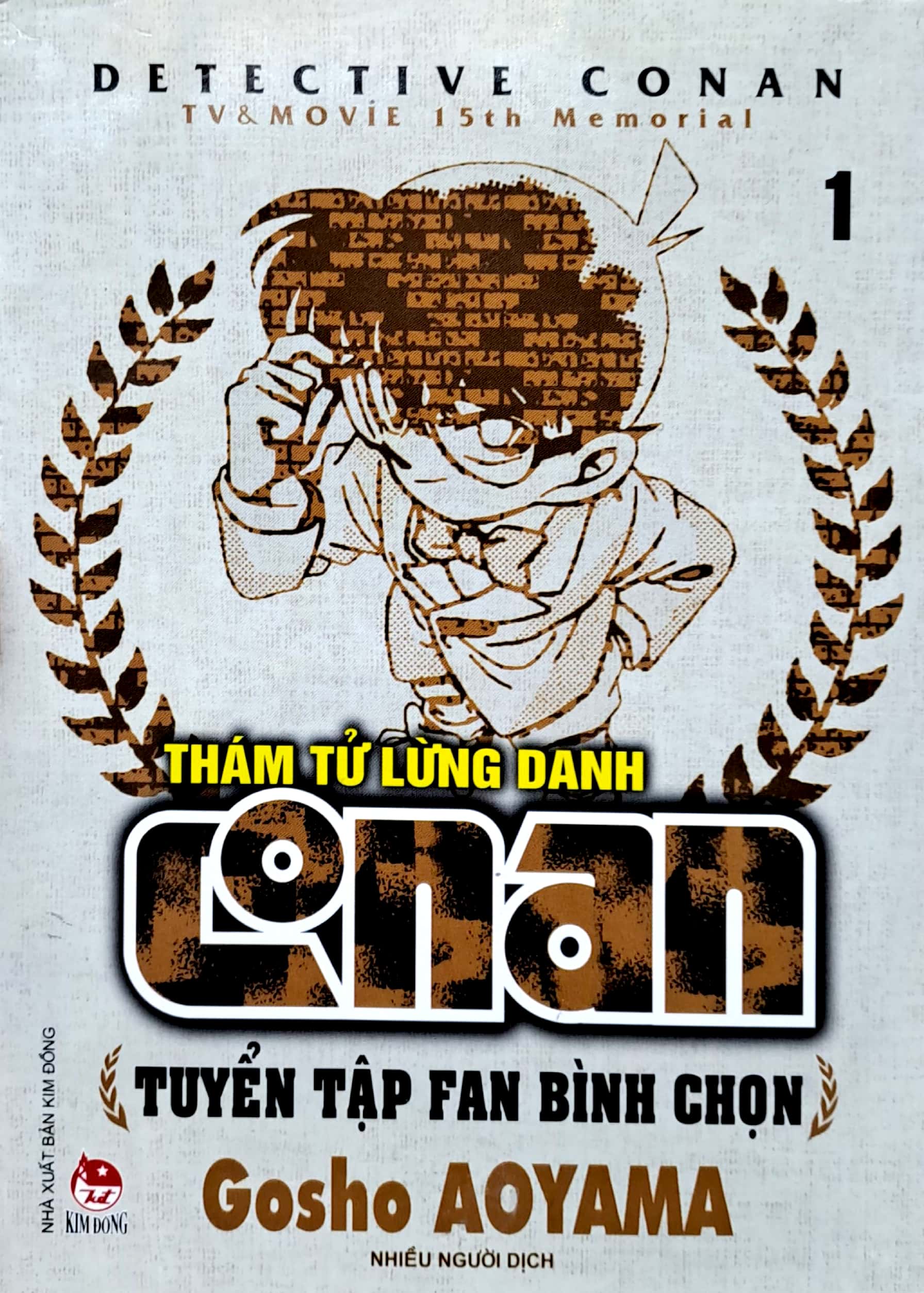 bộ thám tử lừng danh conan - tuyển tập fan bình chọn - tập 1 (tái bản 2023)