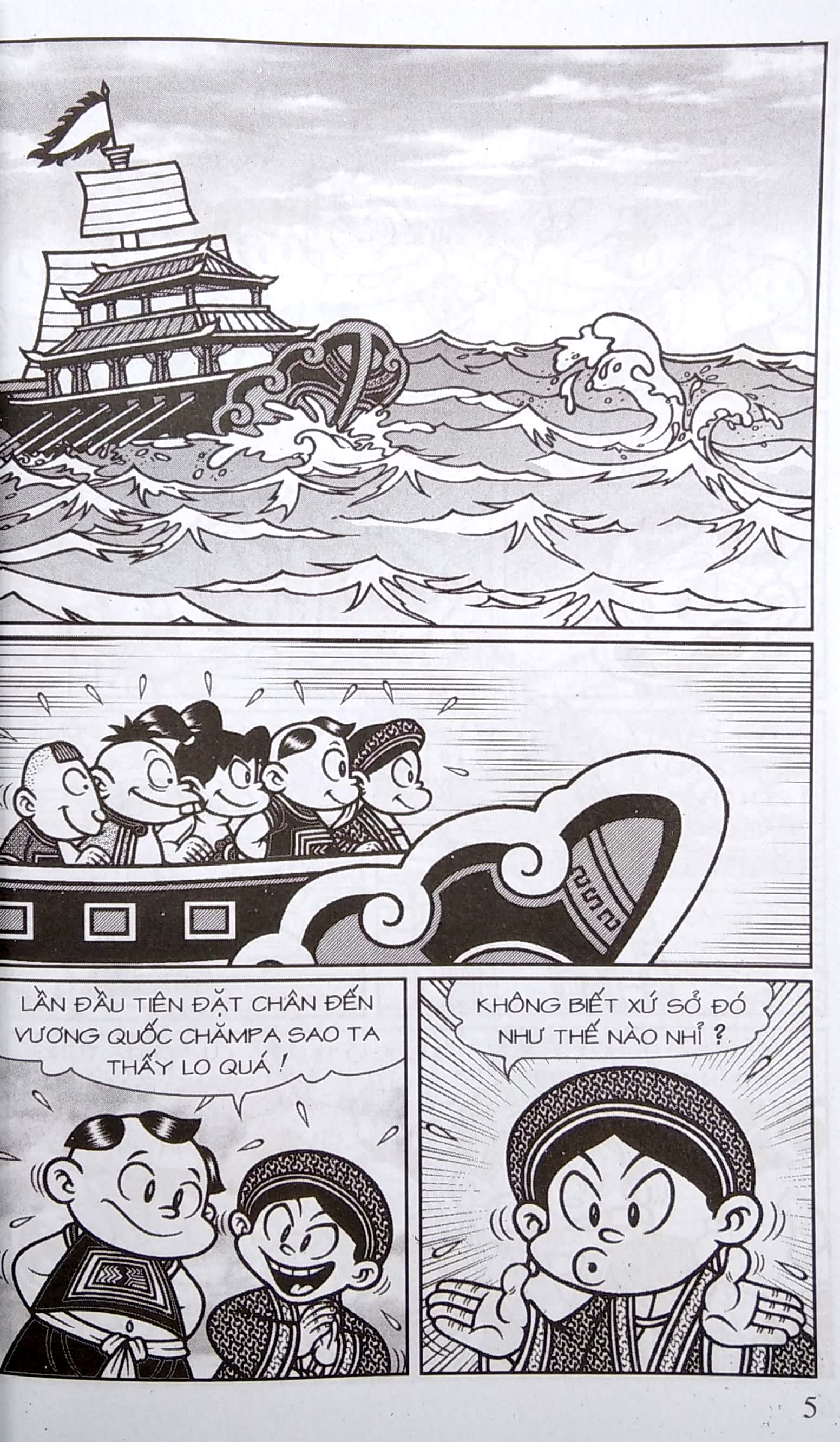 bộ thần đồng đất việt - tập 89 - đấu trí tiểu vương