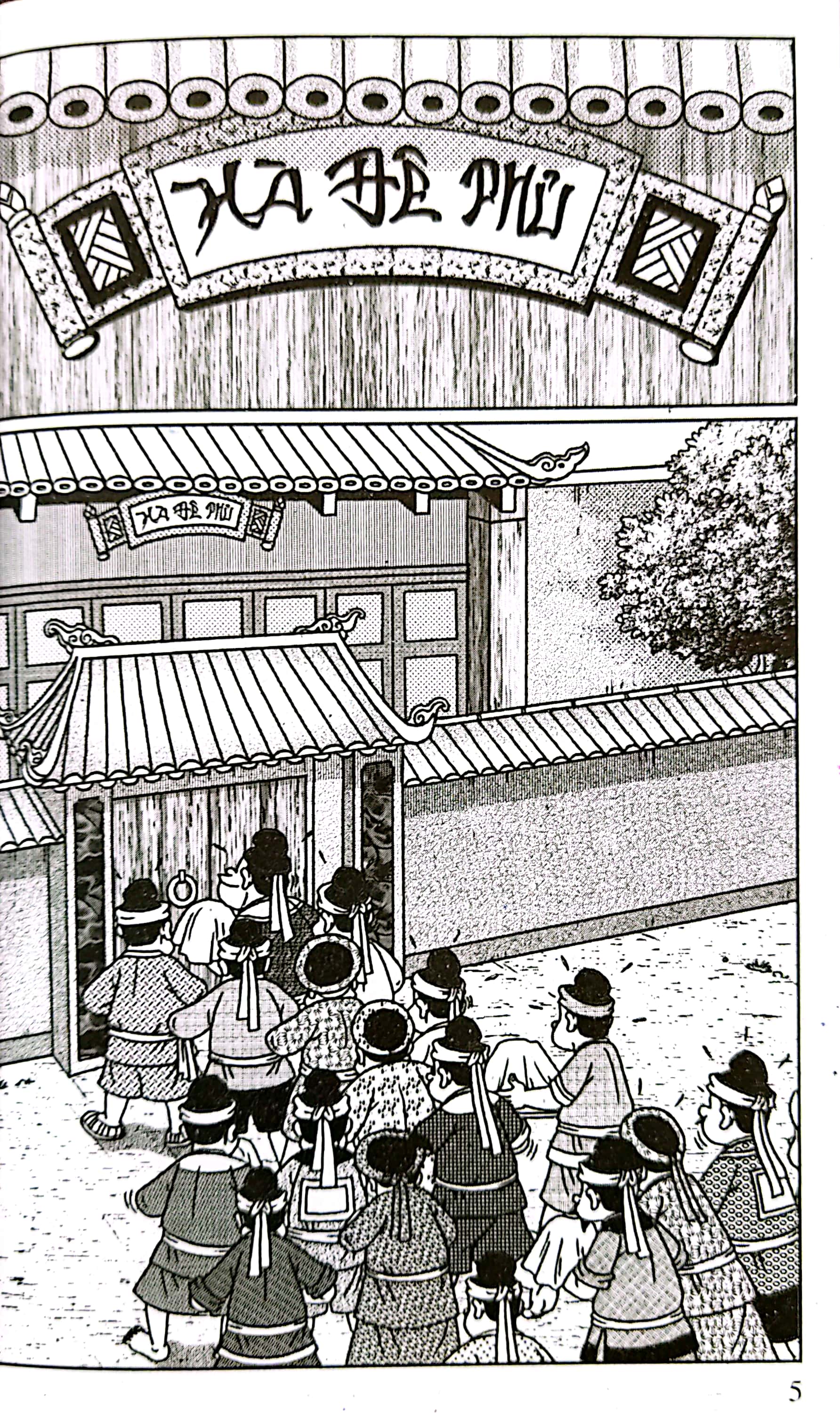 bộ thần đồng đất việt - tập 98 - nghi án đào mương