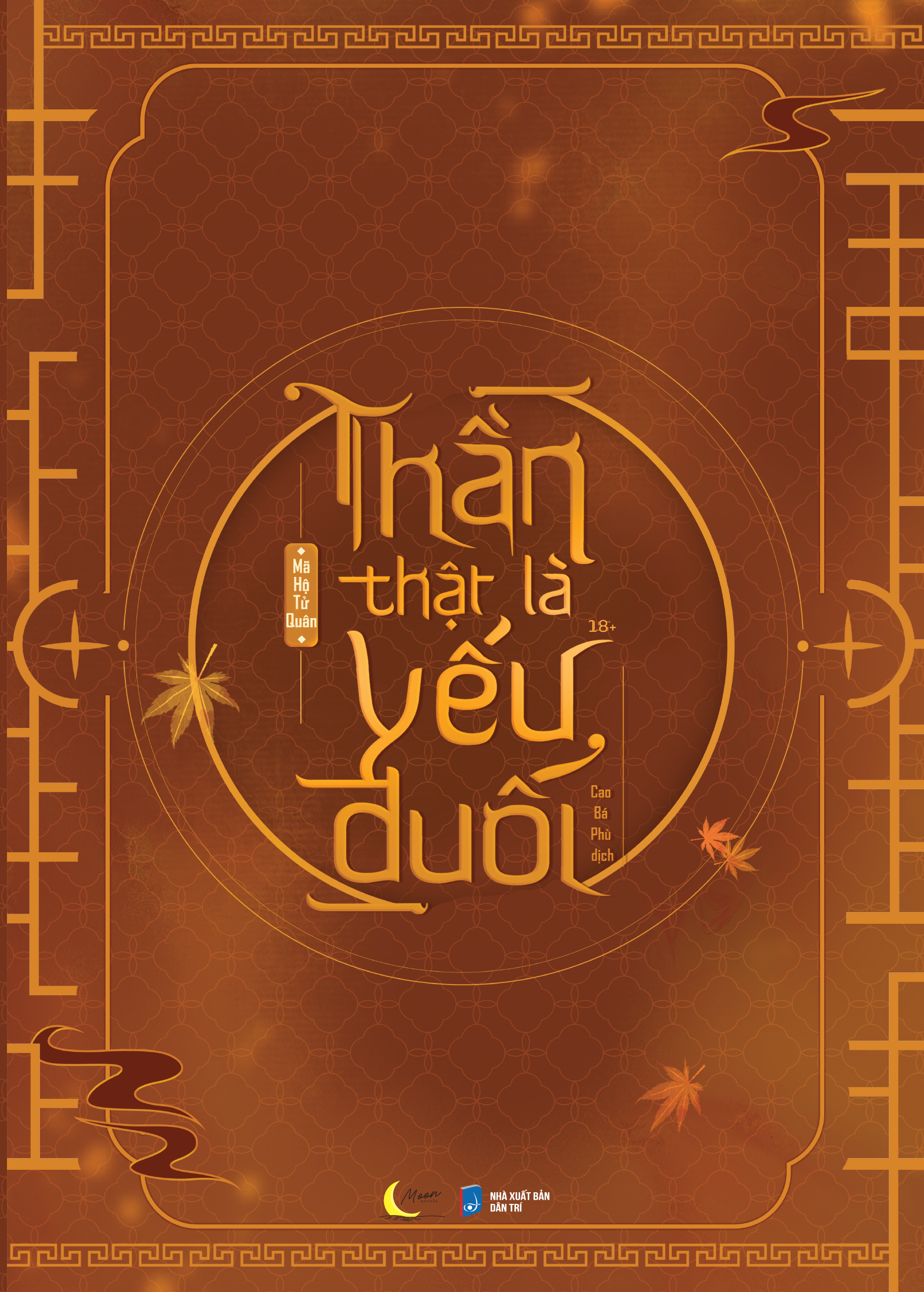 Bộ
						
										
										Thần Thật Là Yếu Đuối - Tập 2 - Tặng Kèm Bookmark