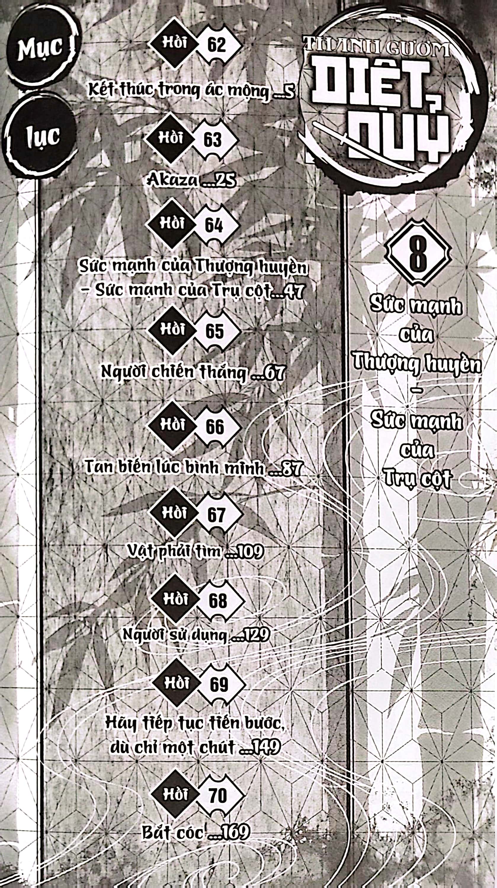 bộ thanh gươm diệt quỷ - kimetsu no yaiba - tập 8 - sức mạnh của thượng huyền - sức mạnh của trụ cột