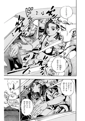 bộ the jojolands 1