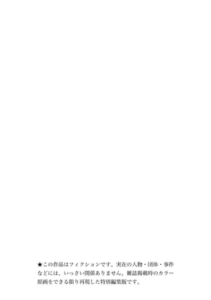 bộ the jojolands 1