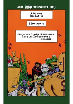 bộ the jojolands 1