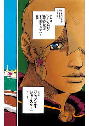 bộ the jojolands 1