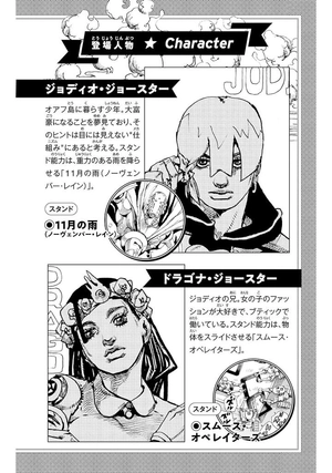 bộ the jojolands 2