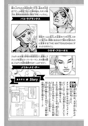 bộ the jojolands 2