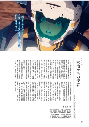 bộ the report of 機動戦士ガンダム 水星の魔女 season2 - the report of mobile suit gundam - the witch from mercury season 2