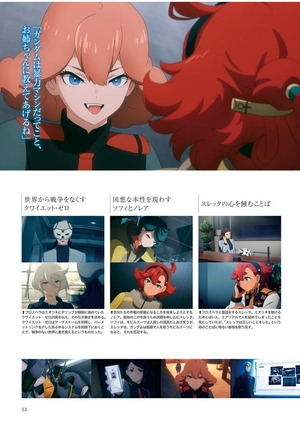 bộ the report of 機動戦士ガンダム 水星の魔女 season2 - the report of mobile suit gundam - the witch from mercury season 2