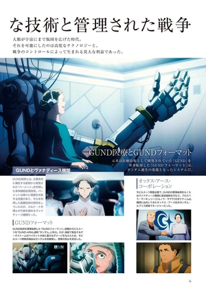 bộ the report of 機動戦士ガンダム 水星の魔女 season2 - the report of mobile suit gundam - the witch from mercury season 2