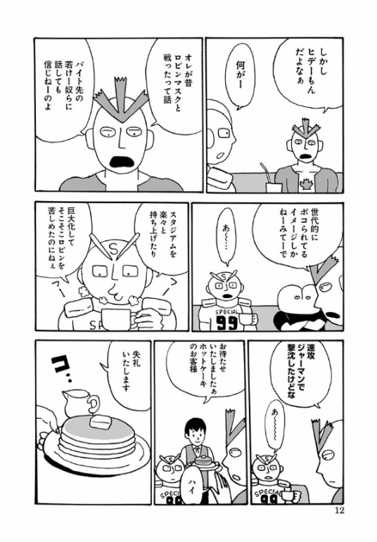 bộ the超人様 1 (ジャンプコミックス) “ kinnikuman ” supesharu supin 1