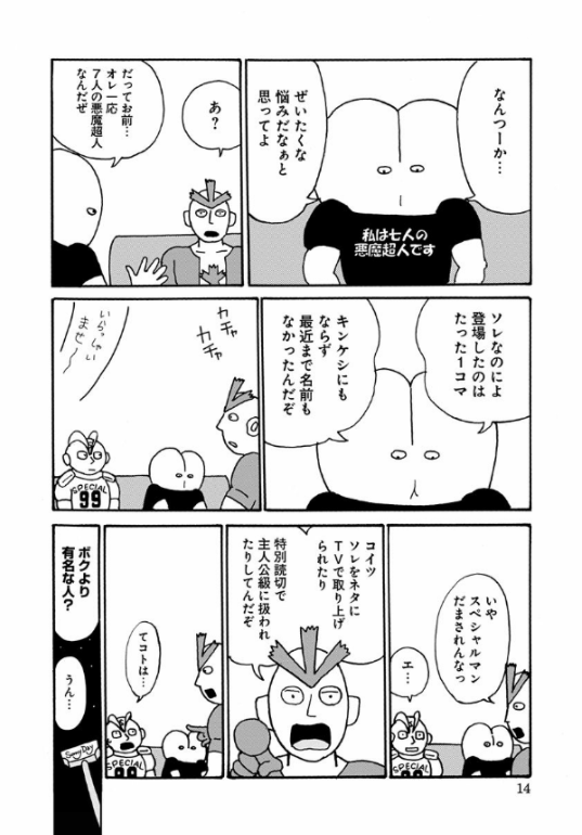 bộ the超人様 1 (ジャンプコミックス) “ kinnikuman ” supesharu supin 1