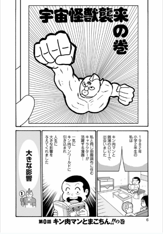 bộ the超人様 1 (ジャンプコミックス) “ kinnikuman ” supesharu supin 1