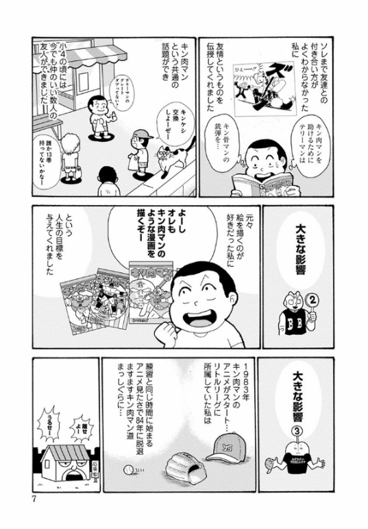 bộ the超人様 1 (ジャンプコミックス) “ kinnikuman ” supesharu supin 1