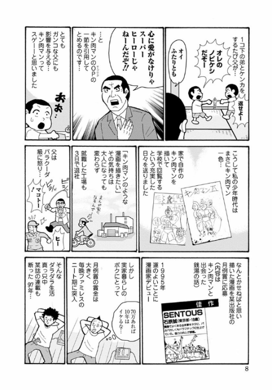 bộ the超人様 1 (ジャンプコミックス) “ kinnikuman ” supesharu supin 1