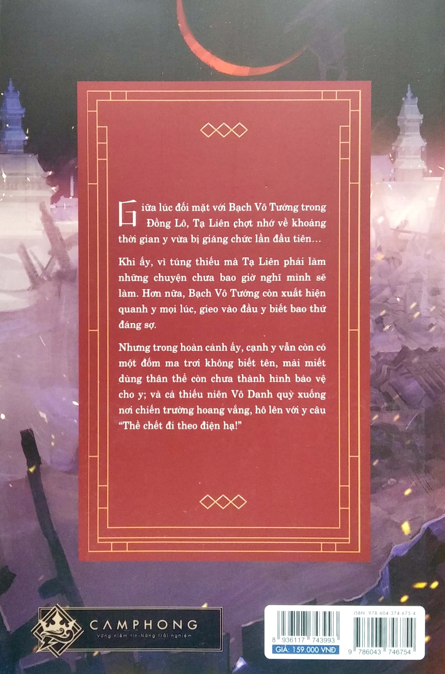 bộ thiên quan tứ phúc - tập 6