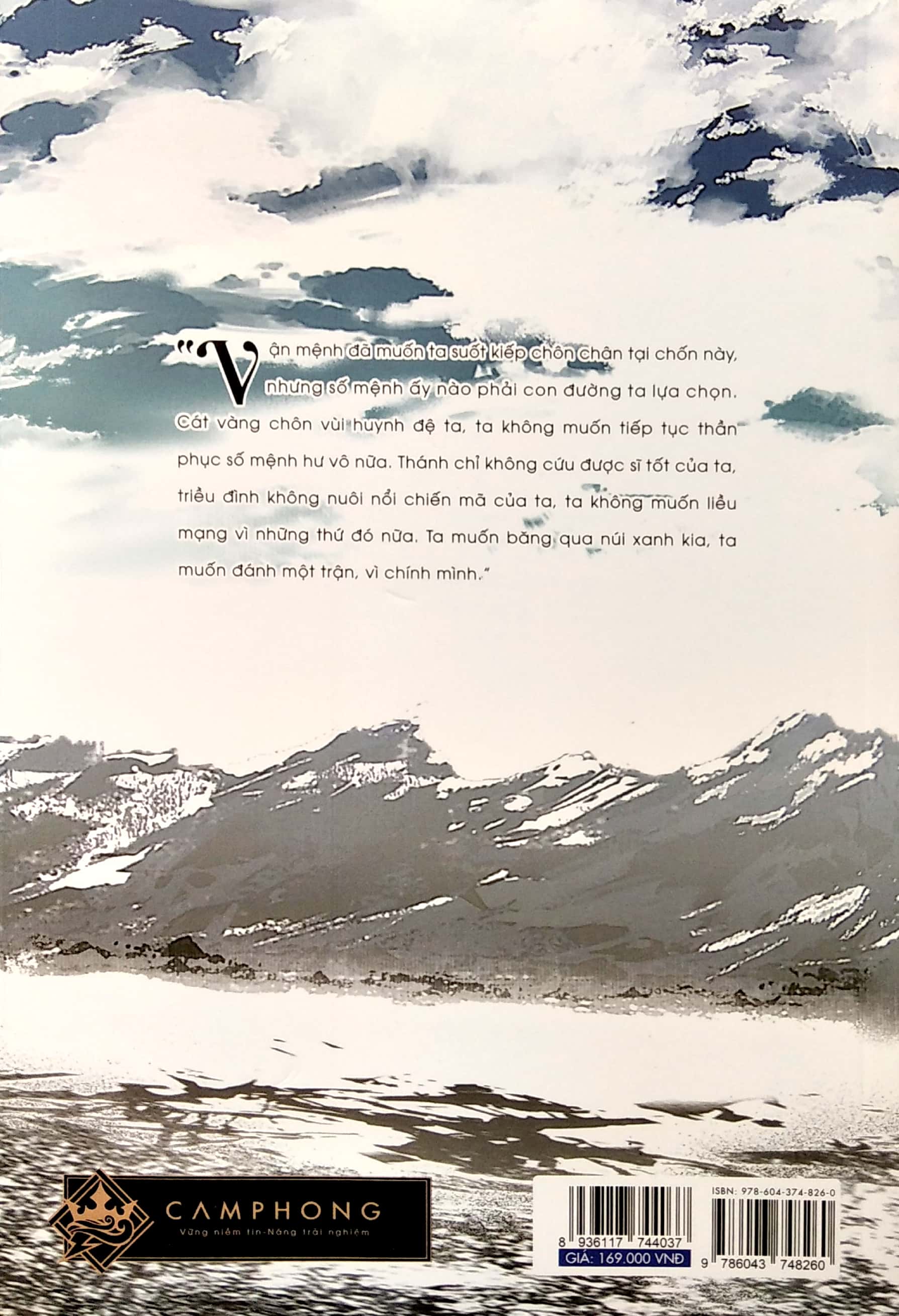 bộ thương tiến tửu - tập 2