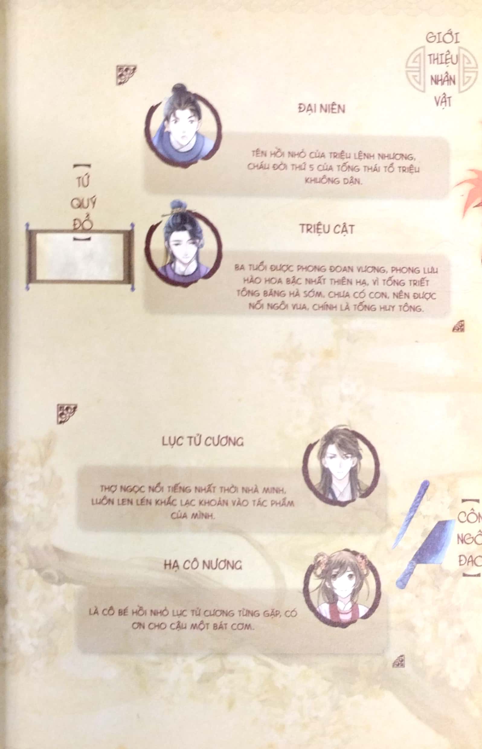 bộ tiệm đồ cổ á xá (truyện tranh) - tập 6