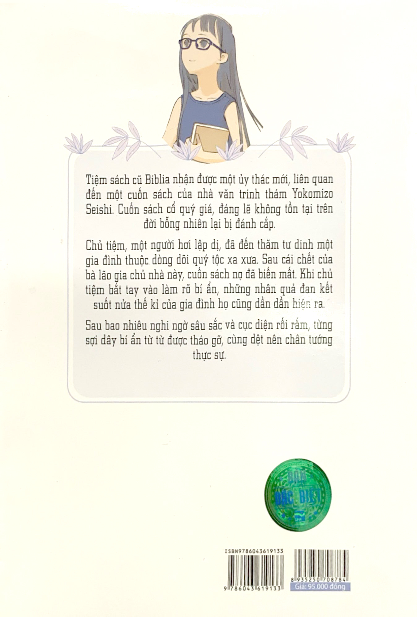 bộ tiệm sách cũ biblia ii - tobirako và thời gian bỏ ngỏ - tặng kèm postcard pvc
