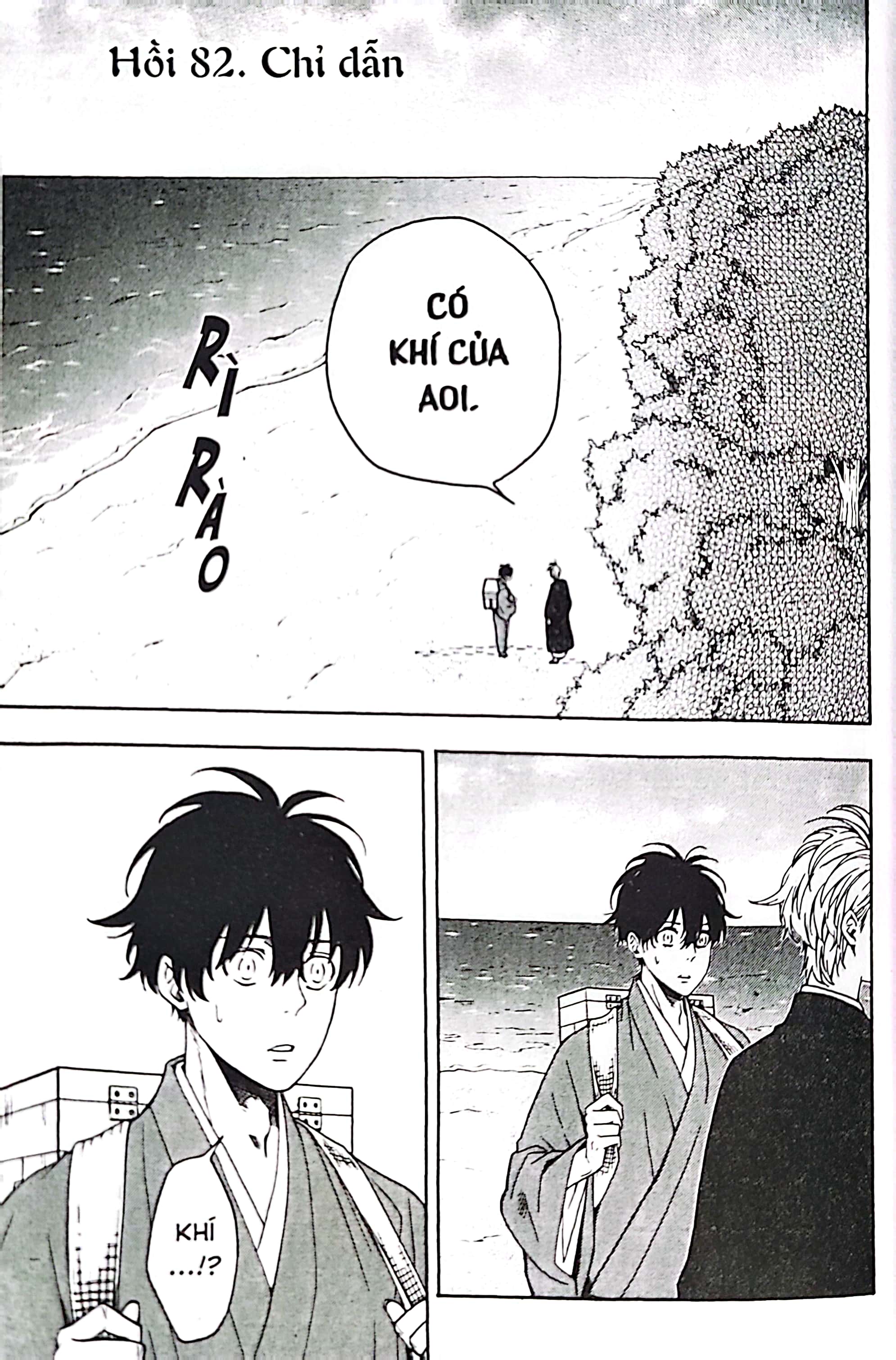 bộ tiệm trừ yêu kì ảo - tập 17