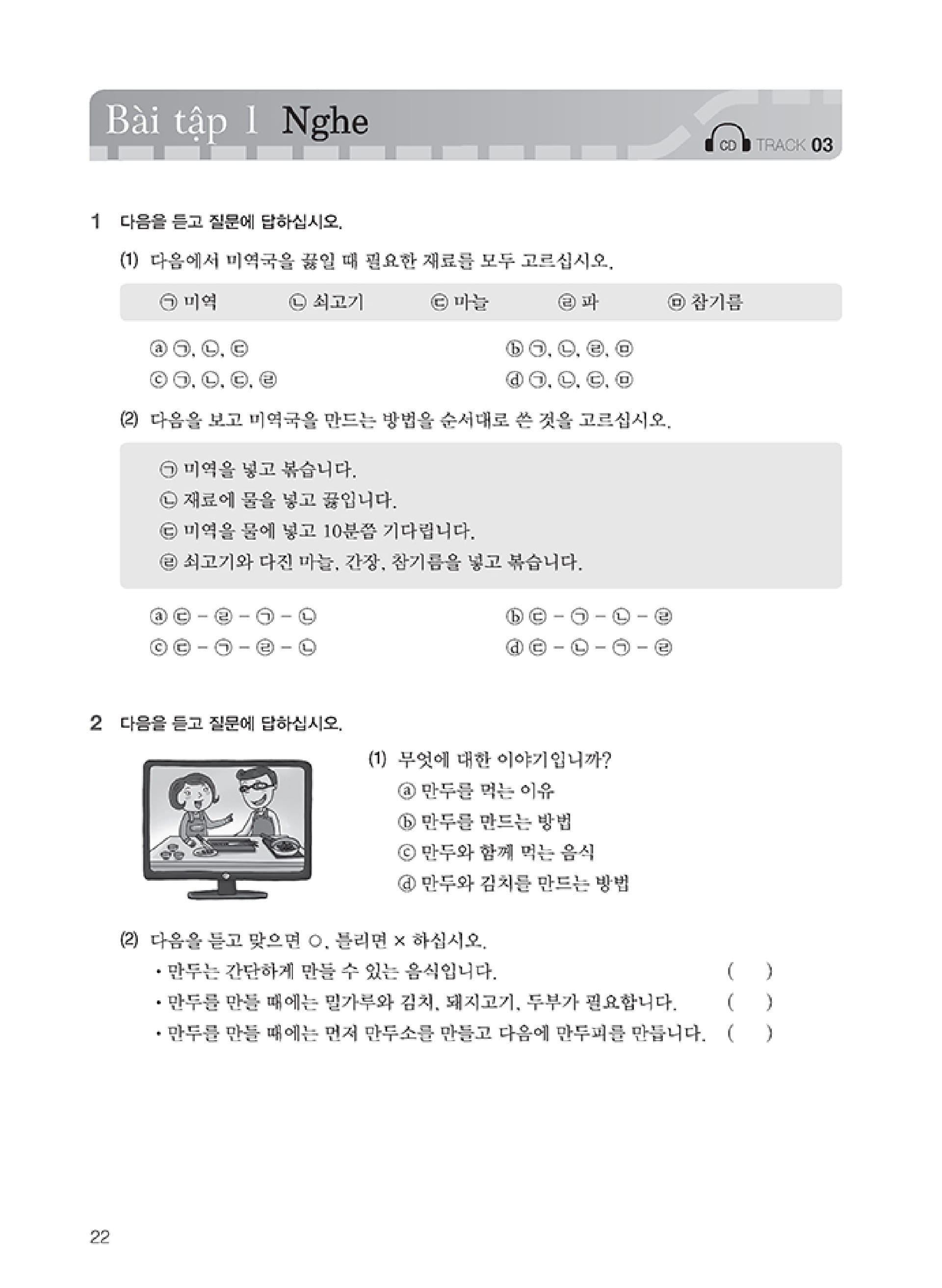 bộ tiếng hàn thực hành - trình độ trung cấp 3 - sách bài học (kèm cd)