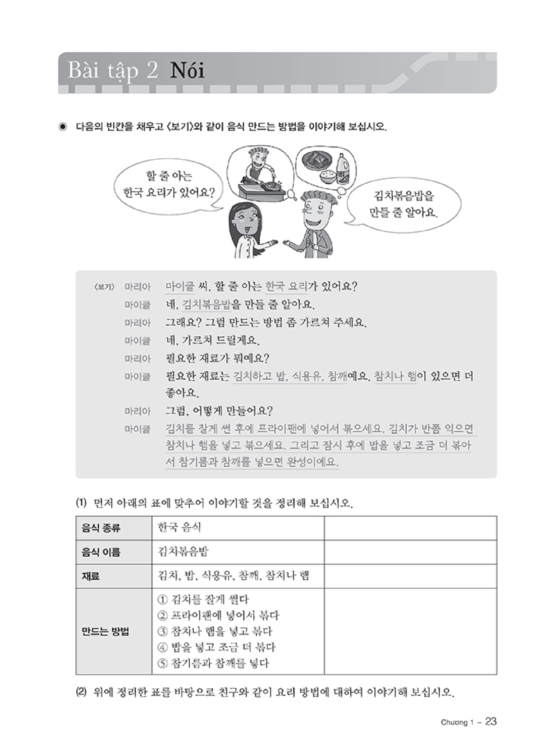 bộ tiếng hàn thực hành - trình độ trung cấp 3 - sách bài học (kèm cd)