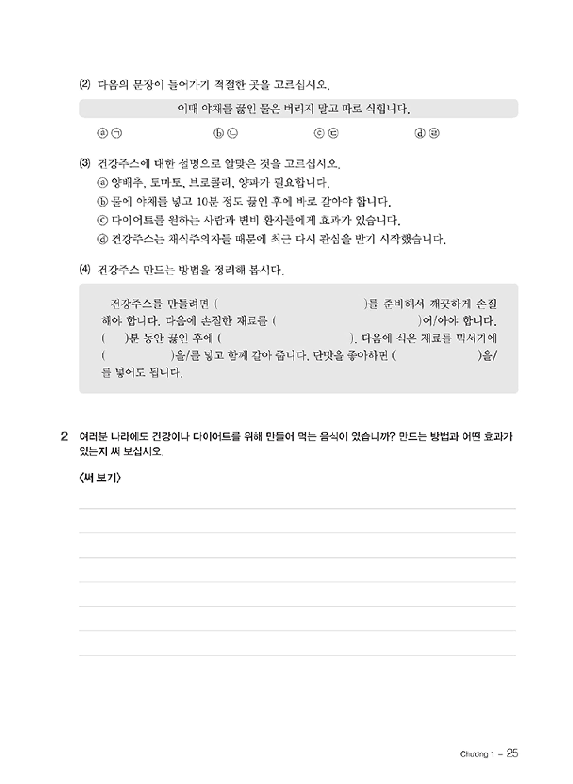 bộ tiếng hàn thực hành - trình độ trung cấp 3 - sách bài học (kèm cd)