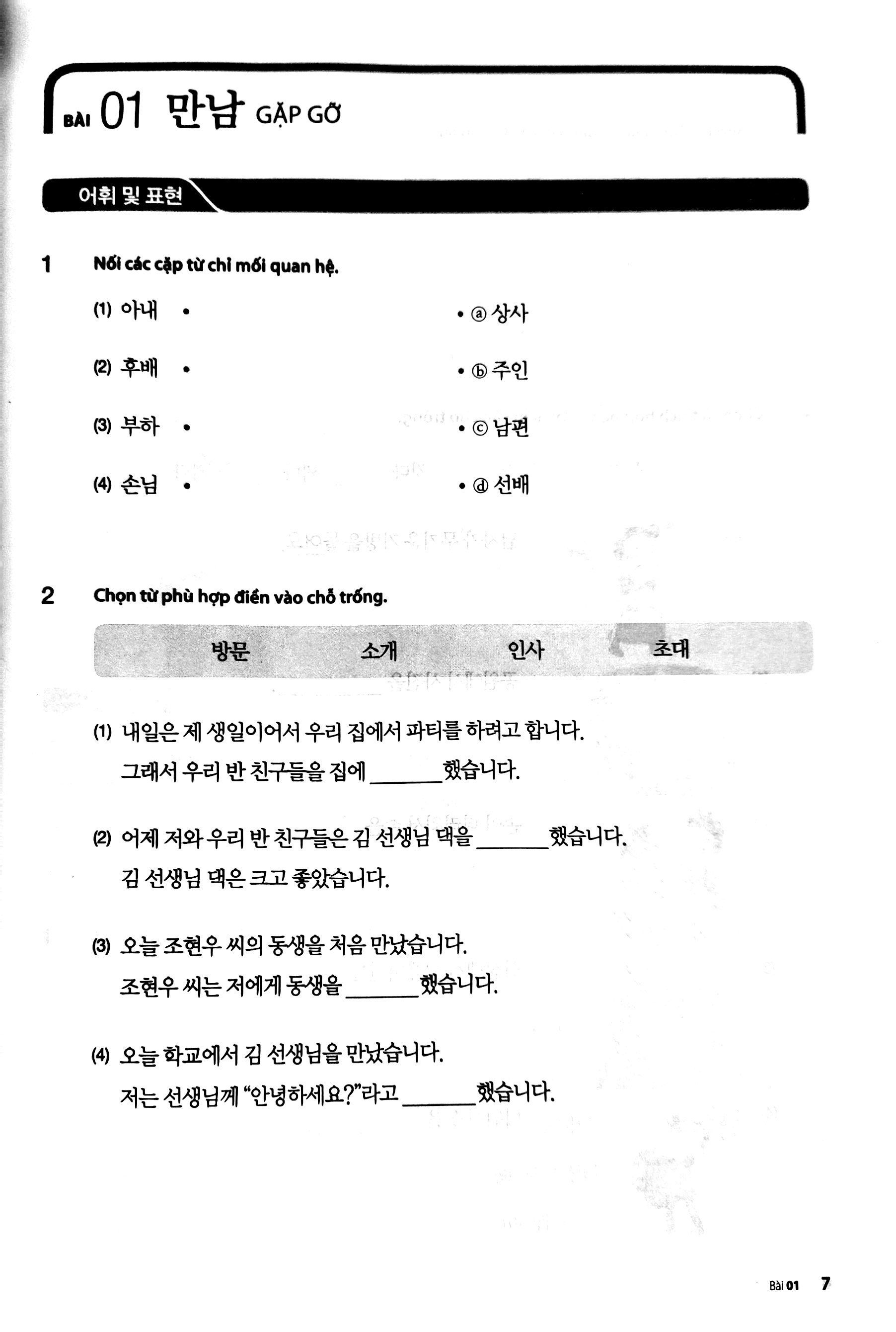bộ tiếng hàn tổng hợp dành cho người việt nam - sách bài tập - sơ cấp 2 (tái bản 2023)