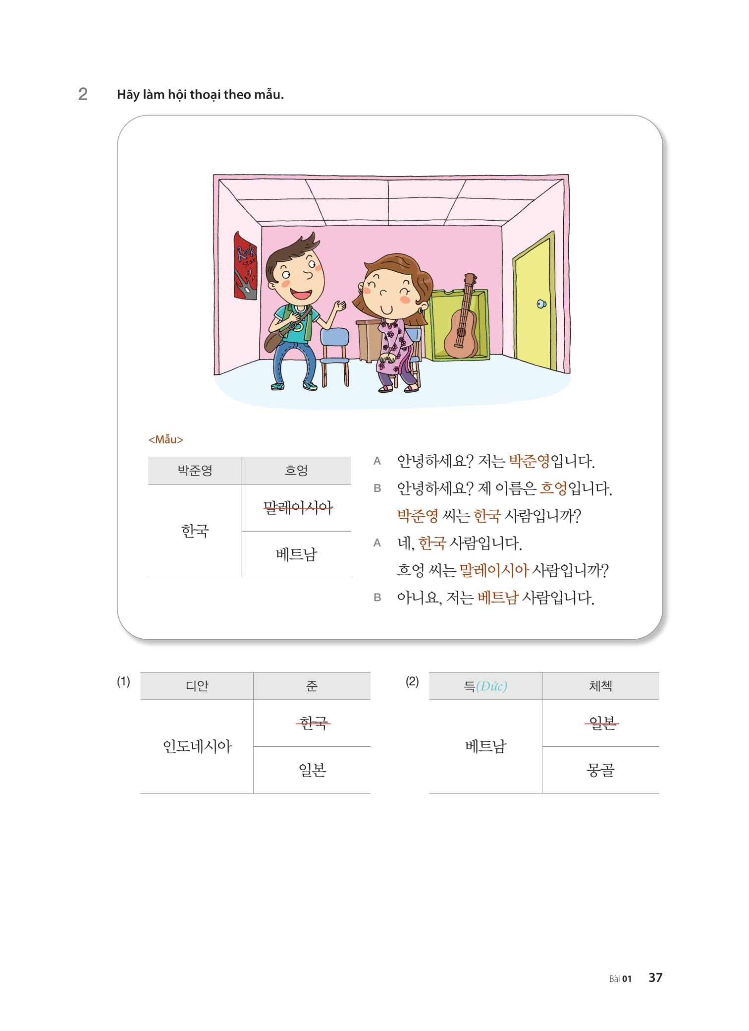 Bo
						
										
										Tieng Han Tong Hop Danh Cho Nguoi Viet Nam - So Cap 1 - Ban Mau (Tai Ban 2025)