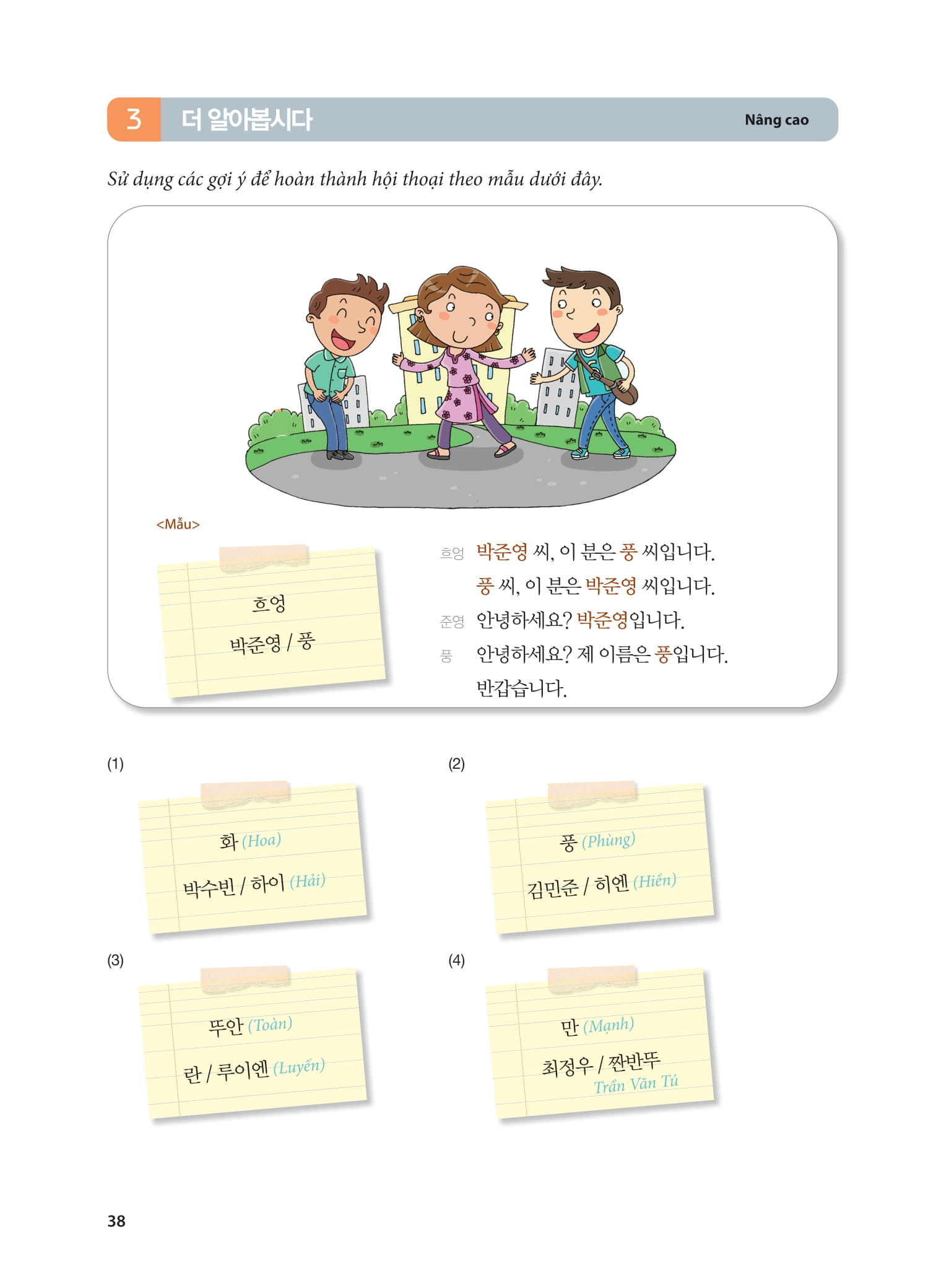 Bo
						
										
										Tieng Han Tong Hop Danh Cho Nguoi Viet Nam - So Cap 1 - Ban Mau (Tai Ban 2025)