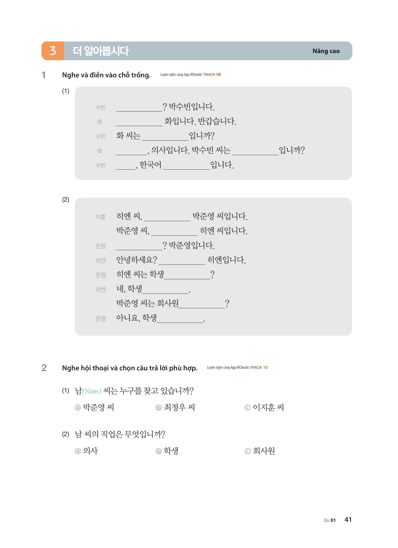 Bo
						
										
										Tieng Han Tong Hop Danh Cho Nguoi Viet Nam - So Cap 1 - Ban Mau (Tai Ban 2025)