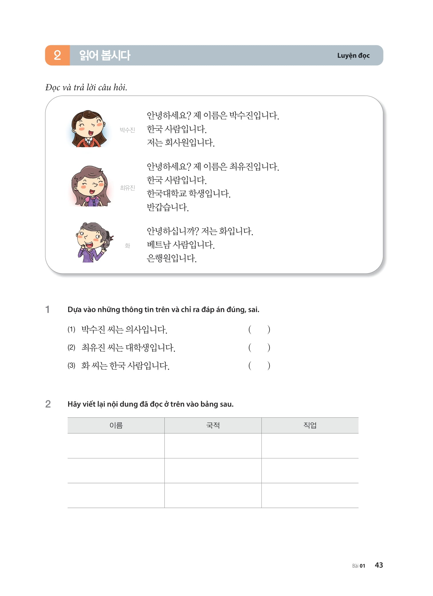 Bo
						
										
										Tieng Han Tong Hop Danh Cho Nguoi Viet Nam - So Cap 1 - Ban Mau (Tai Ban 2025)