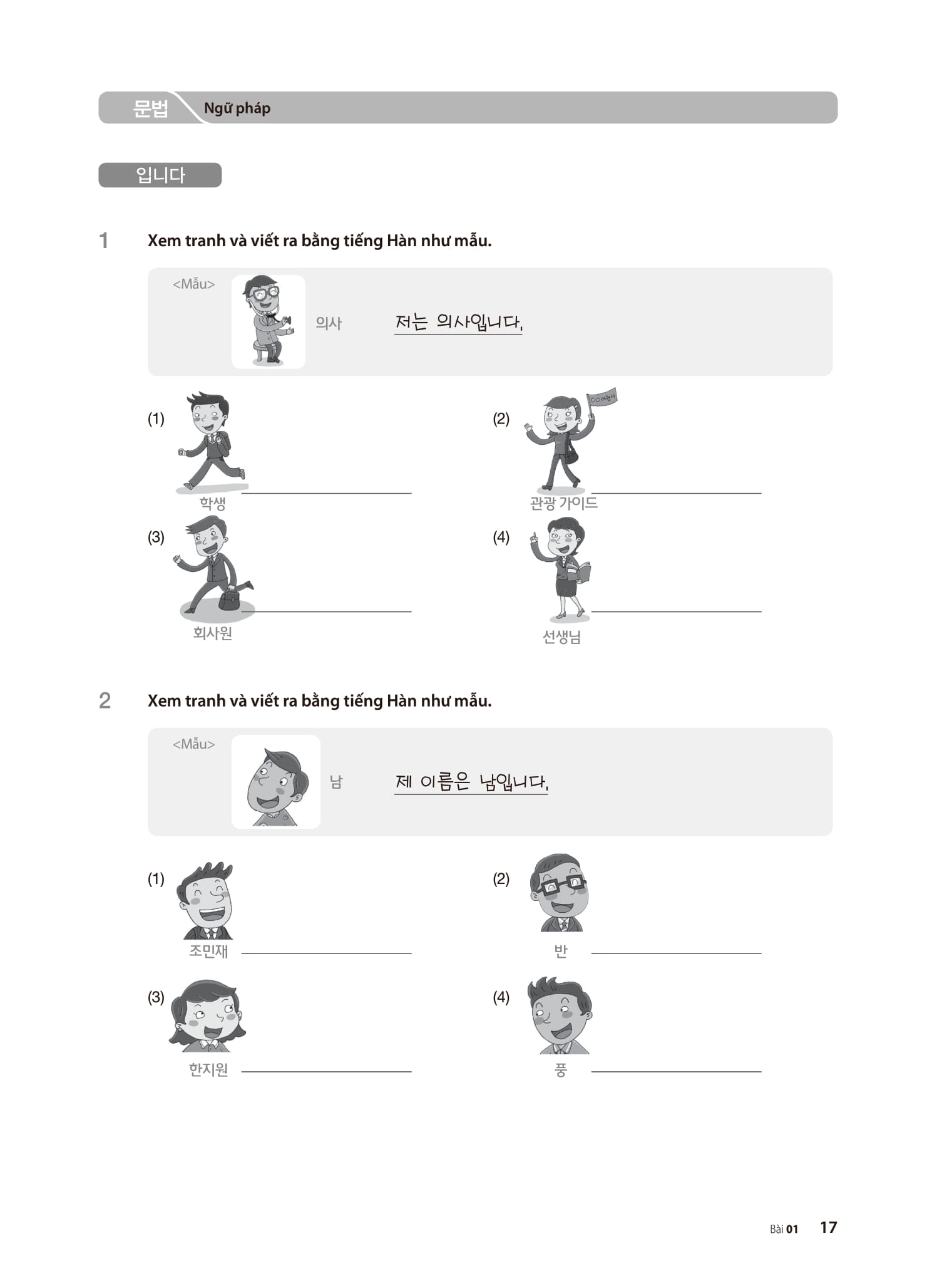 Bo
						
										
										Tieng Han Tong Hop Danh Cho Nguoi Viet Nam - So Cap 1 - Sach Bai Tap (Tai Ban 2025)