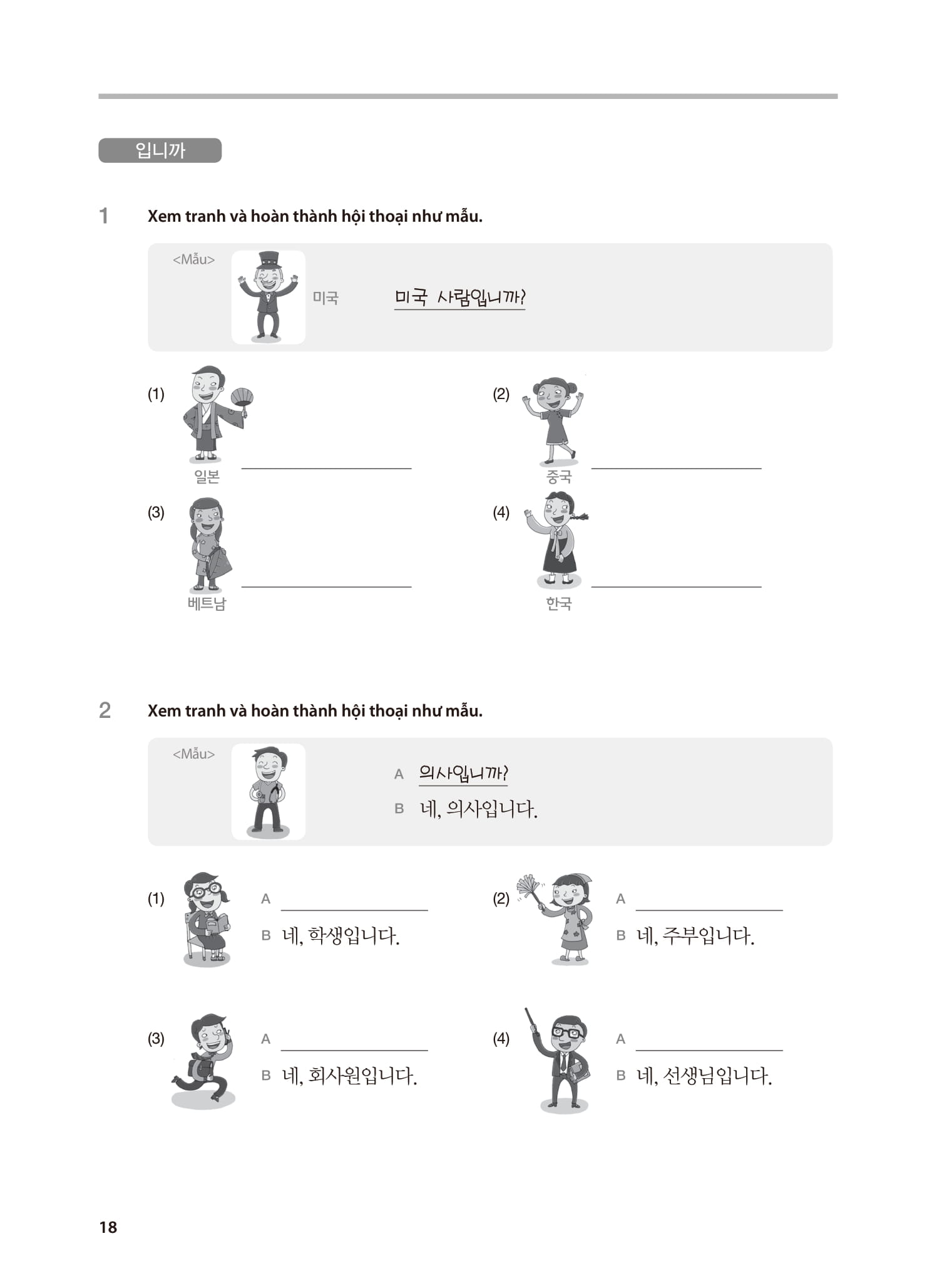 Bo
						
										
										Tieng Han Tong Hop Danh Cho Nguoi Viet Nam - So Cap 1 - Sach Bai Tap (Tai Ban 2025)